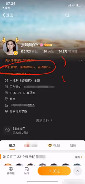 張穎穎回應與汪小菲戀情！否認知三當三，坦言不想背黑鍋另有隱情
