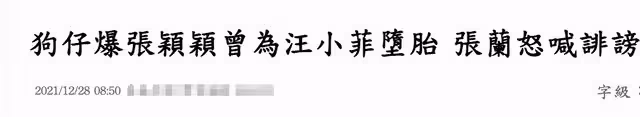張穎穎回應與汪小菲戀情！否認知三當三，坦言不想背黑鍋另有隱情