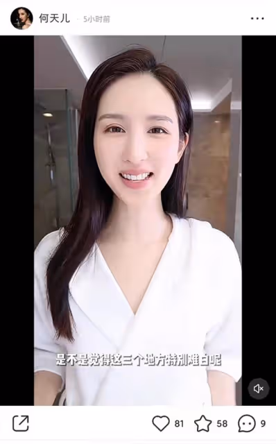 港姐何傲兒改名回內地,被贊普通話標準,與富二代分手後單身多年