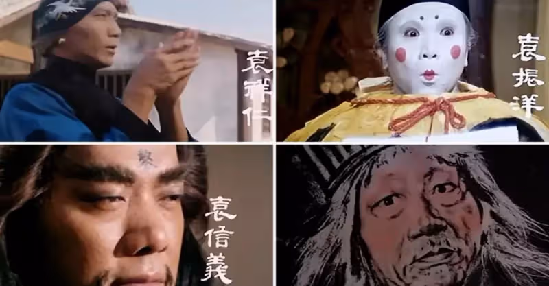 40年前，袁家班集體出動，創造了《奇門遁甲》，徐克也自歎不如
