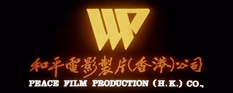 40年前，袁家班集體出動，創造了《奇門遁甲》，徐克也自歎不如