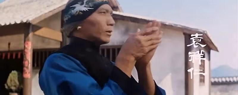 40年前，袁家班集體出動，創造了《奇門遁甲》，徐克也自歎不如
