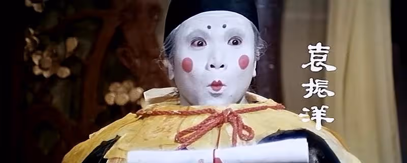 40年前，袁家班集體出動，創造了《奇門遁甲》，徐克也自歎不如