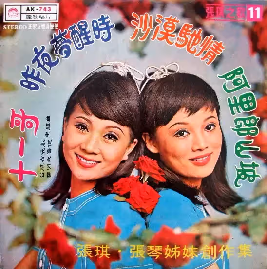 《炮仔聲》阿嬤絕美舊照曝光！姐姐曝與謝雷往日情「連喜餅都談好」不堪負債「無緣今世夫妻」