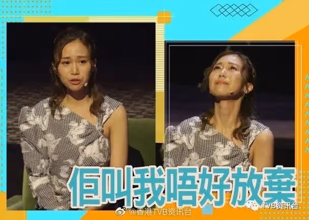 TVB台慶有洋蔥！何沛珈淚爆選港姐為圓亡母心愿