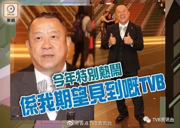 TVB台慶有洋蔥！何沛珈淚爆選港姐為圓亡母心愿
