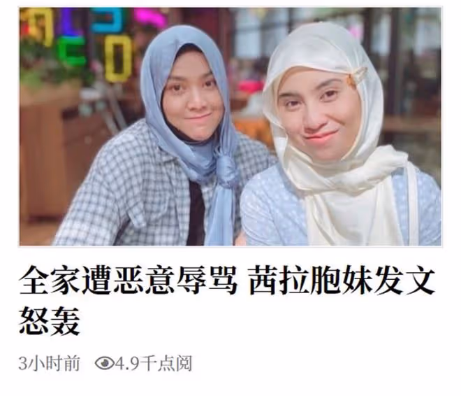知名歌手茜拉全家遭辱罵!前男友被疑是攻擊者,曾與女方父母不和