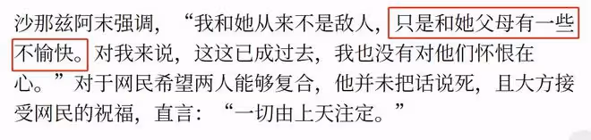 知名歌手茜拉全家遭辱罵!前男友被疑是攻擊者,曾與女方父母不和