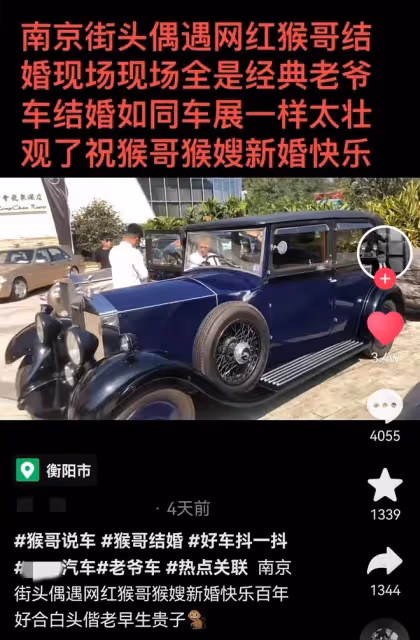 千萬粉網紅猴哥即將大婚!聚集眾多豪車堪比車展,排場太大遭狂罵