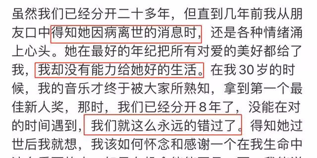 楊坤發文懷念去世女友，眼眶含淚惹人疼，半月前才被拍與女子摟抱