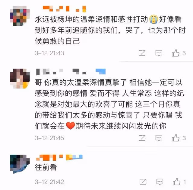 楊坤發文懷念去世女友,眼眶含淚惹人疼,半月前才被拍與女子摟抱
