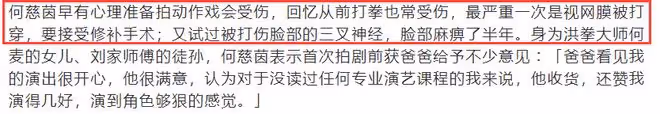 32歲女星與苗僑偉對戲出意外!眼球被炸傷太可怕,仍要求繼續拍攝