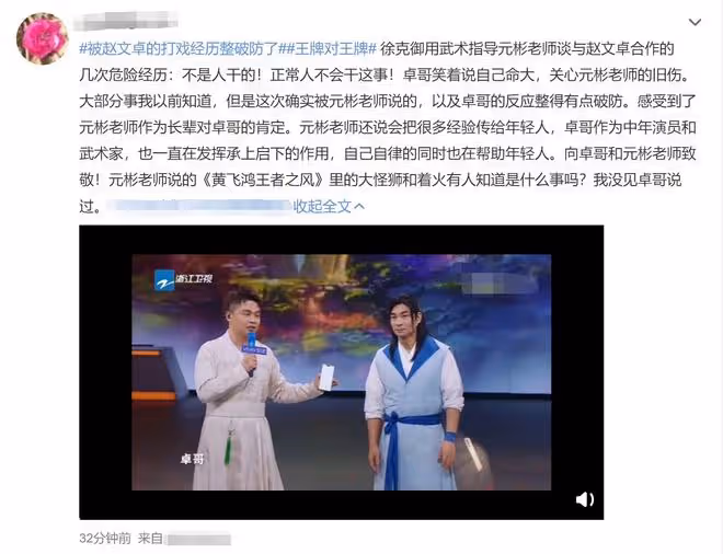趙文卓憶危險經歷！斷2根威亞險墜懸崖，用真刀真槍實拍每天流血