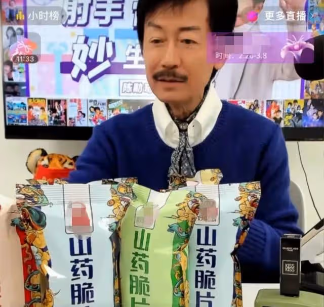 直播間人氣冷清!70歲香港老戲骨帶貨全程走神,網友感嘆:不容易