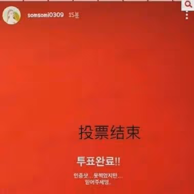 somi又出奇葩發言,對比同公司李昇勛,她的路人緣差是有原因的!