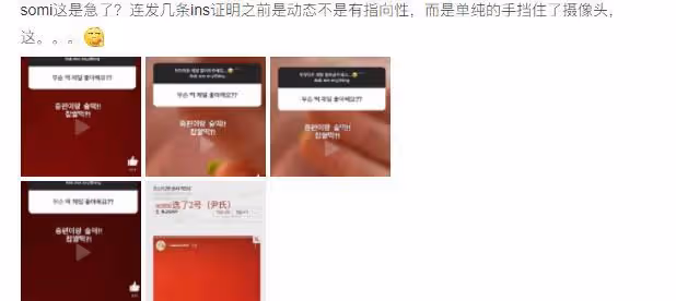 somi又出奇葩發言,對比同公司李昇勛,她的路人緣差是有原因的!