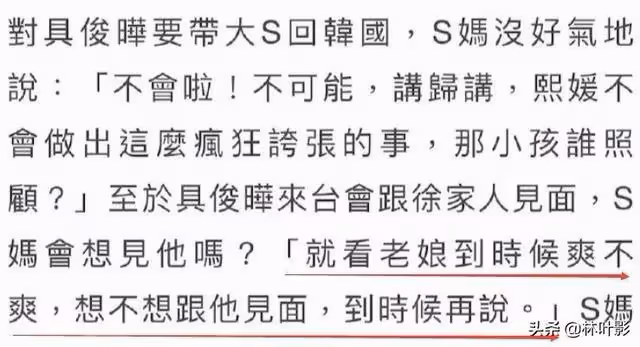 中年網戀奔現的大S具俊曄,這5個危機很棘手