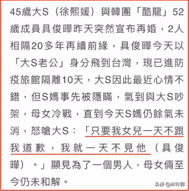 中年網戀奔現的大S具俊曄,這5個危機很棘手