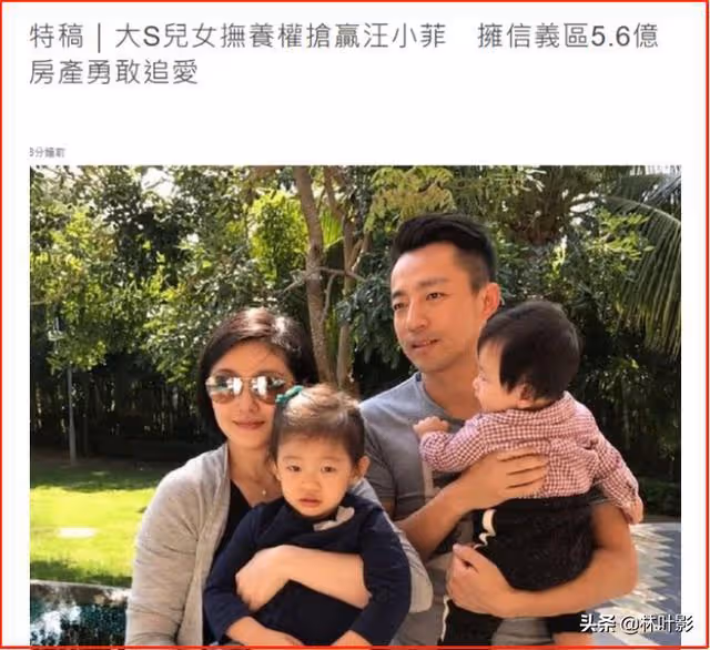 中年網戀奔現的大S具俊曄,這5個危機很棘手