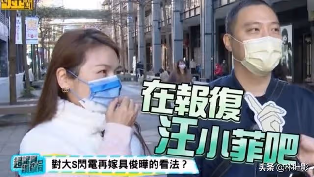 中年網戀奔現的大S具俊曄,這5個危機很棘手