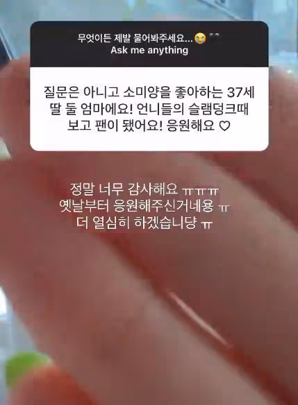 YG娛樂Somi慌了,連發數條story回應爭議,中韓粉絲脫粉讓她無奈