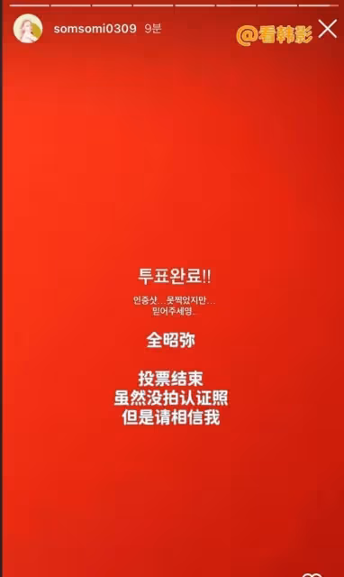 YG娛樂Somi慌了,連發數條story回應爭議,中韓粉絲脫粉讓她無奈