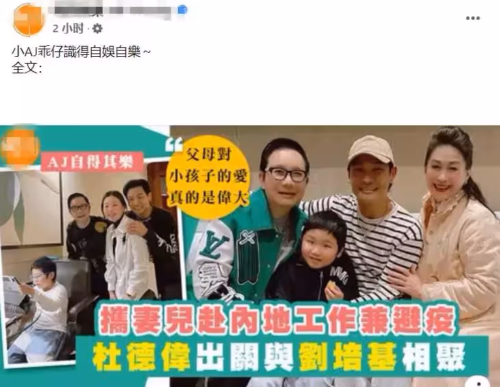 杜德偉兒子長大了！5歲AJ「臉蛋胖嘟嘟」呆萌又可愛像媽媽，眉眼間卻和爸爸一模一樣