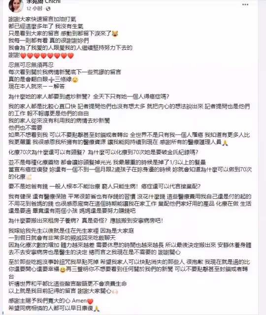 余苑綺扛病體接業配，網友酸言酸語「拿病情炒作」她800字罕見反擊：我要幸福給你看