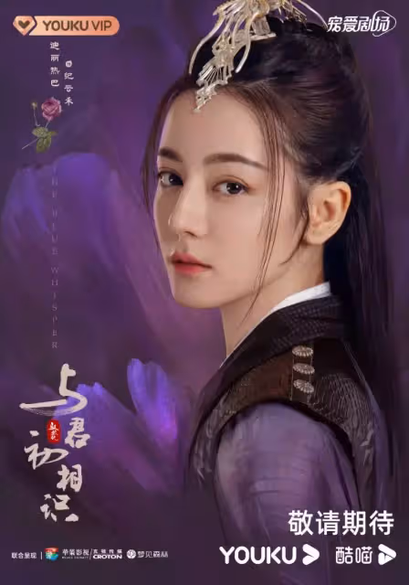 迪麗熱巴任嘉倫《與君初相識》即將定檔？兩人片場熱聊太有愛啦！