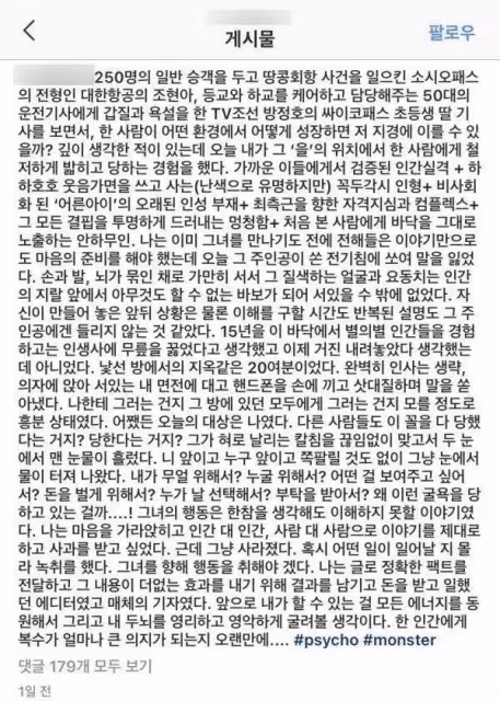宋慧喬新劇公開諷刺Irene？張元英家庭背景公開，家人是華僑出身?