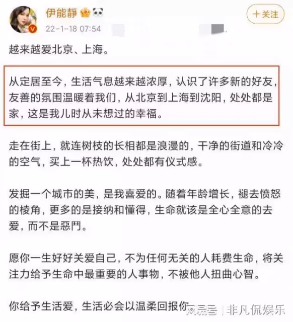 相差十歲姐弟戀!伊能靜:認識秦昊之前,我對愛情已經「徹底失望」了