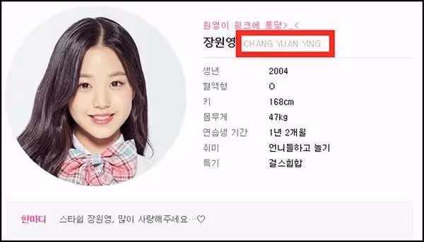 宋慧喬新劇公開諷刺Irene？張元英家庭背景公開，家人是華僑出身?