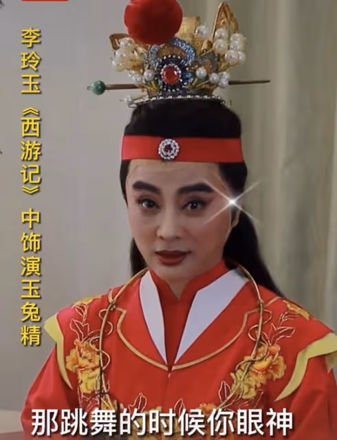 58歲李玲玉近照太蒼老,時隔40年再演玉兔精撩人眼神,抬頭紋搶鏡