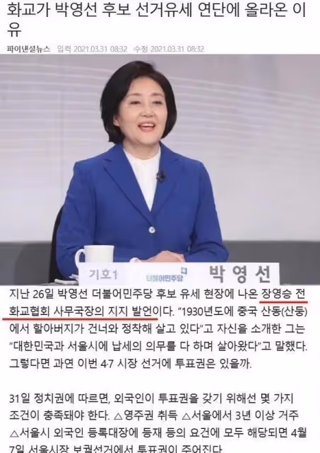 宋慧喬新劇公開諷刺Irene？張元英家庭背景公開，家人是華僑出身?