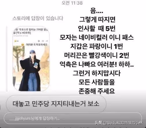 扯淡丨敏感到讓人無語的韓國人,在選舉的時候會更加變本加厲