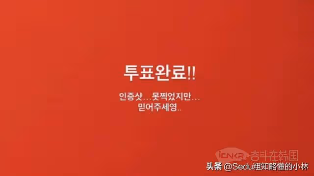 扯淡丨敏感到讓人無語的韓國人,在選舉的時候會更加變本加厲
