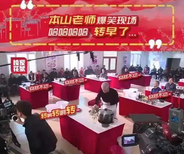 到底可敬還是可怕?趙本山與弟子們錄製花絮,操作失誤無一人敢提