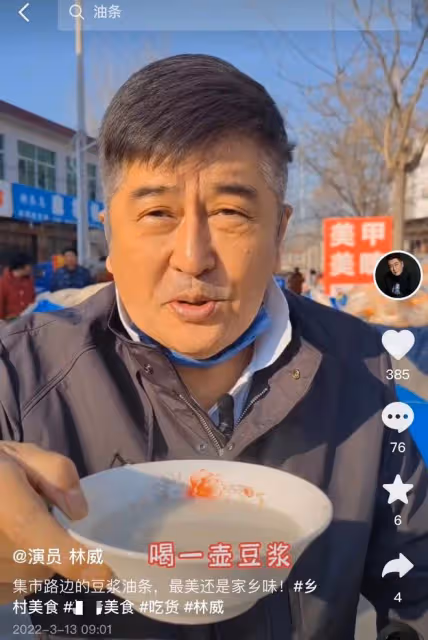 67歲香港戲骨在內地農村趕集!坐路邊吃豆漿油條,兩鬢斑白接地氣