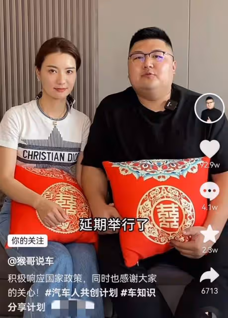 網紅猴哥婚禮延期損失慘重!賓客機酒會場全作廢,好友曝虧數十萬