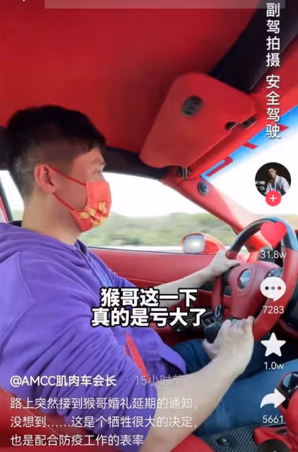 網紅猴哥婚禮延期損失慘重!賓客機酒會場全作廢,好友曝虧數十萬