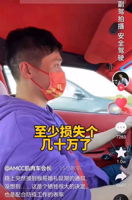 網紅猴哥婚禮延期損失慘重!賓客機酒會場全作廢,好友曝虧數十萬