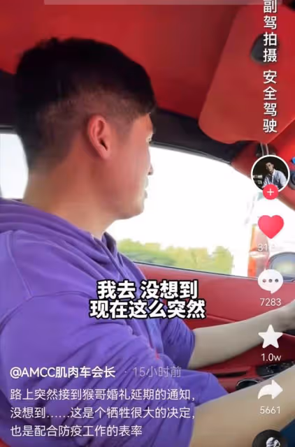 網紅猴哥婚禮延期損失慘重!賓客機酒會場全作廢,好友曝虧數十萬