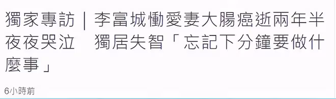 86歲主播獨居患失智症!髮妻去世後常半夜哭泣,有憂鬱加自閉傾向