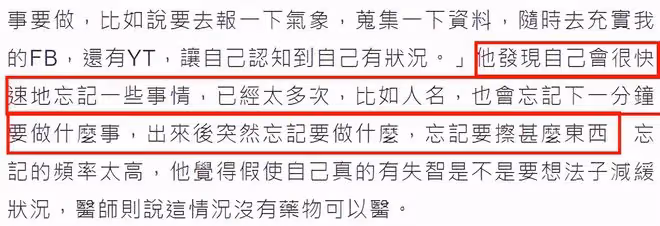 86歲主播獨居患失智症!髮妻去世後常半夜哭泣,有憂鬱加自閉傾向