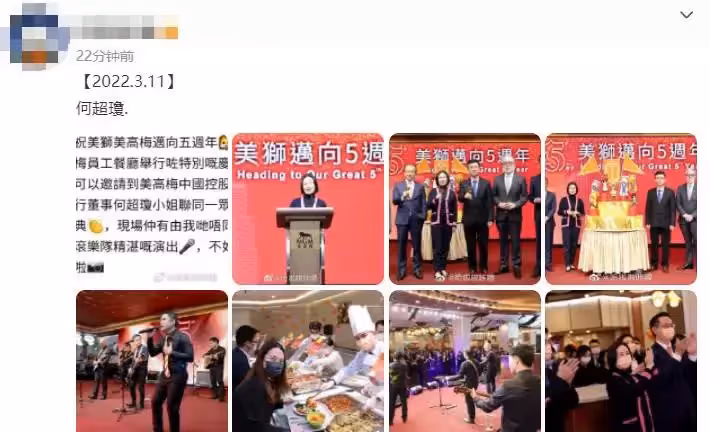 59歲何超瓊久違現身,慶公司成立5周年,身家大跌7億無損好心情