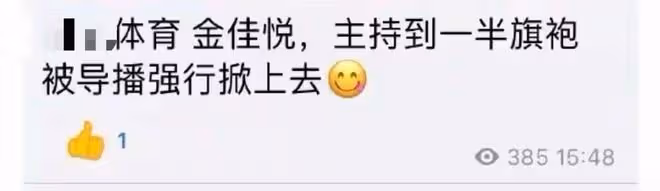 曝美女主持節目中被騷擾,導播要求掀裙子,女方澄清是其主動折短