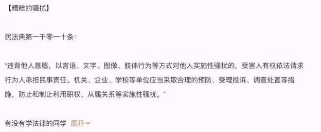 曝美女主持節目中被騷擾,導播要求掀裙子,女方澄清是其主動折短