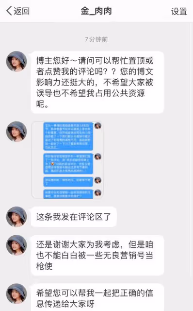 曝美女主持節目中被騷擾,導播要求掀裙子,女方澄清是其主動折短