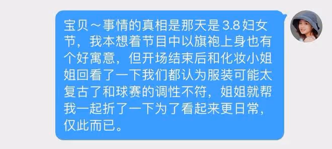曝美女主持節目中被騷擾,導播要求掀裙子,女方澄清是其主動折短