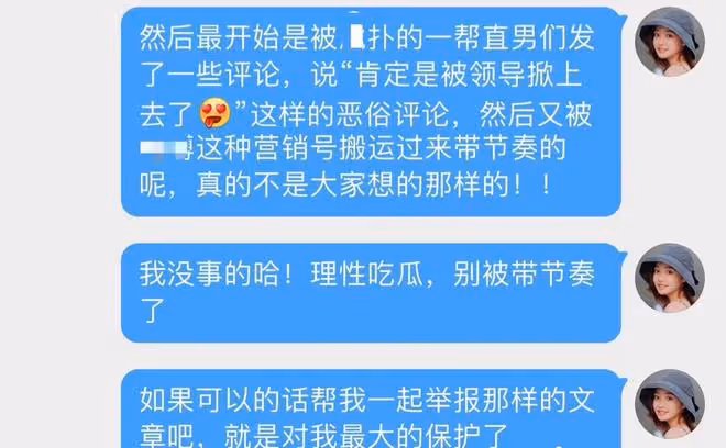 曝美女主持節目中被騷擾,導播要求掀裙子,女方澄清是其主動折短